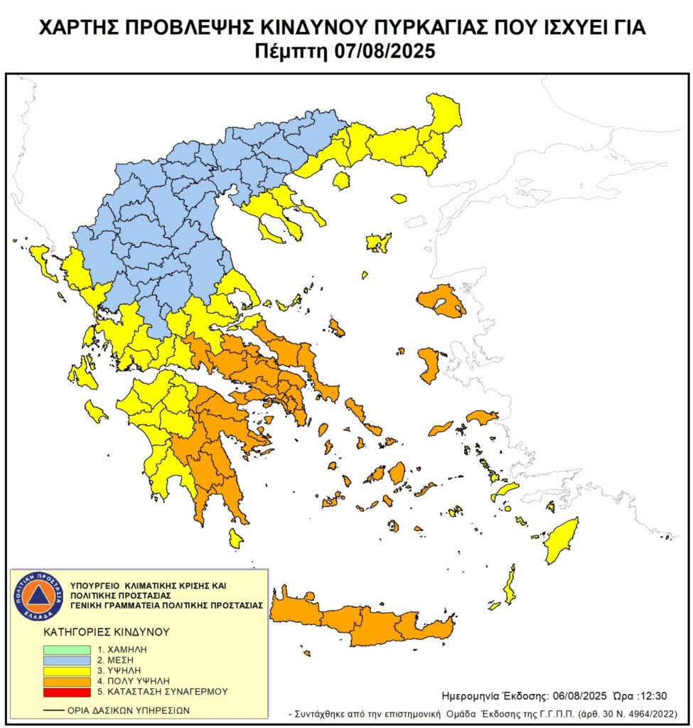 Αυξημένη ετοιμότητα της Πολιτικής Προστασίας του Δήμου Πεντέλης (κατηγορία 4) για την Πέμπτη 7/8