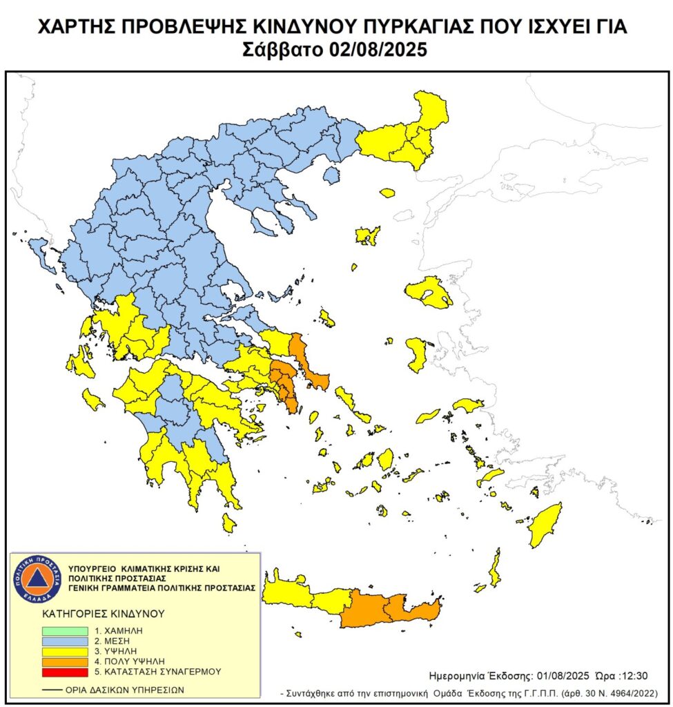 Αυξημένη ετοιμότητα της Πολιτικής Προστασίας του Δήμου Πεντέλης (κατηγορία 4) για το Σάββατο 2/8