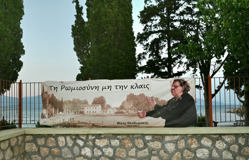 Νίκος Χαρδαλιάς: «Τιμούμε τον Μίκη Θεοδωράκη με σεβασμό και ευθύνη έχοντας ως παρακαταθήκη τις αξίες του για εθνική ομοψυχία και ενότητα» 33 IMG_5347-1000x641