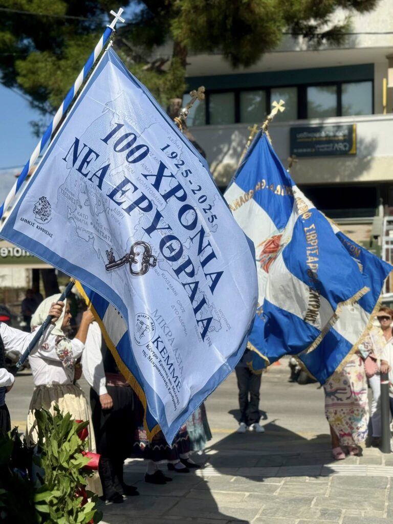 Αλλοτινές Πατρίδες: Άσβεστη η «φλόγα» Mνήμης & Μικρασιατικής Ψυχής στη Ν. Ερυθραία (video) 5 Αλλοτινές Πατρίδες: Άσβεστη η «φλόγα» Mνήμης & Μικρασιατικής Ψυχής στη Ν. Ερυθραία (video)