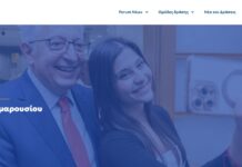 Ανοικτή πρόσκληση στους νέους της πόλης 16-30 ετών απευθύνει το Φόρουμ Νέων Αμαρουσίου