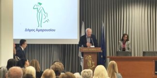 Εορτασμός της Εθνικής Επετείου της 28ης Οκτωβρίου από τα ΚΑΠΗ του Δήμου Αμαρουσίου