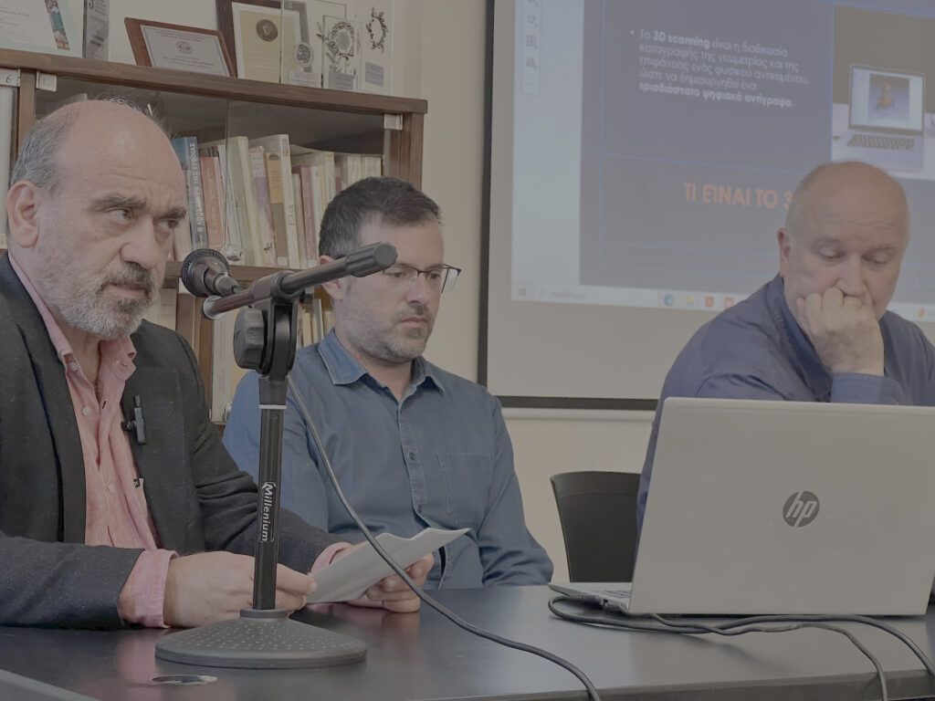 Με παρουσίαση 3d scanning σε πολιτιστικούς χώρους άρχισε ο Κύκλος Διαλέξεων του Ελεύθερου Πανεπιστημίου 3 Με παρουσίαση 3d scanning σε πολιτιστικούς χώρους άρχισε ο Κύκλος Διαλέξεων του Ελεύθερου Πανεπιστημίου
