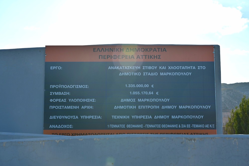 Νίκος Χαρδαλιάς από Μαρκόπουλο: «Στόχος μας μια Αττική που σέβεται τον πολίτη και επενδύει στο μέλλον του» 41 DSC_8087-1000x667