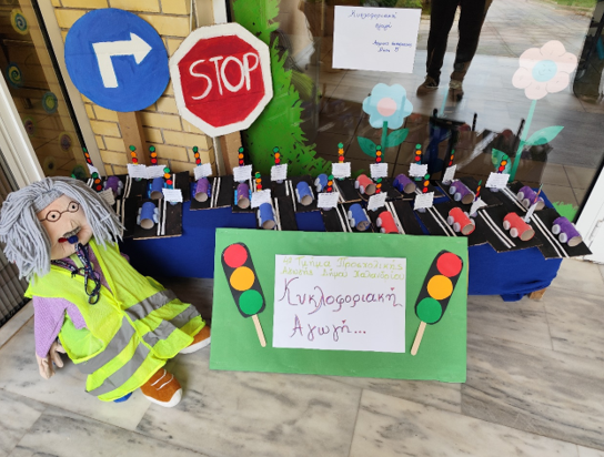 Τα παιδιά του 4ου Τμήματος Προσχολικής Αγωγής εκπαιδεύονται στην κυκλοφοριακή αγωγή_690314112c23a.png