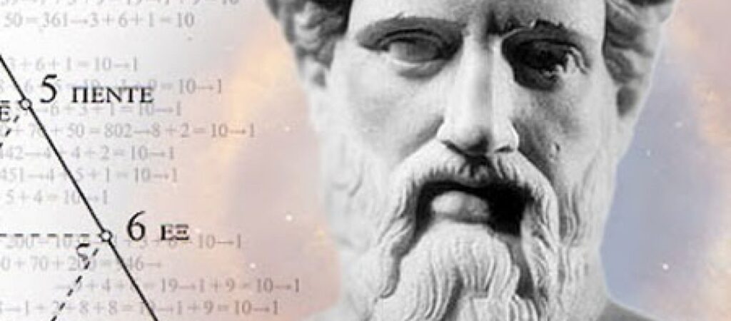 Διάλεξη φιλοσοφίας: "Τα χρυσά έπη του Πυθαγόρα"