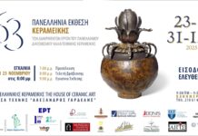 Εγκαίνια της 63ης Πανελλήνιας Έκθεσης Κεραμικής – 23 Νοεμβρίου 2025, στις 20:00, στο Κέντρο Ελληνικής Κεραμικής στο Μαρούσι