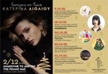 Εκδηλώσεις Χριστουγέννων στο Μαρούσι & Άναμμα Δέντρου – 2 Δεκεμβρίου 2025