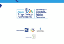 Εκπαιδευτική ημερίδα Πολιτικής Προστασίας στον Δήμο Διονύσου