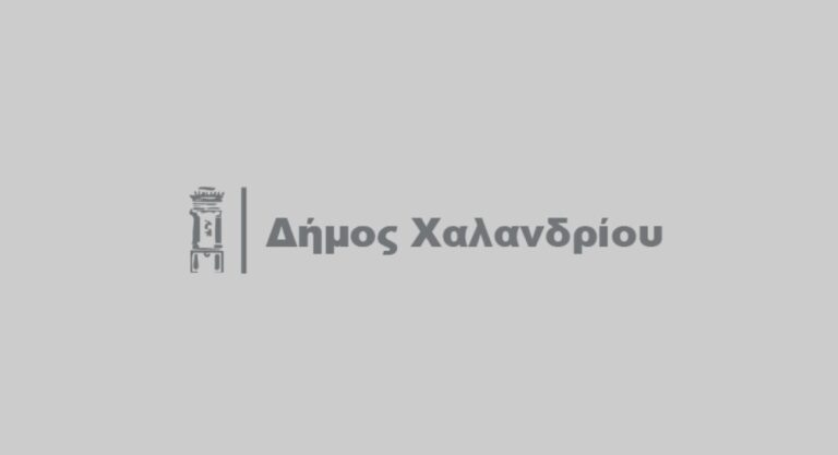 Εργασίες ψεκασμών μυοκτονίας, εντομοκτονίας, κλπ. Α.Μ. 114/2025