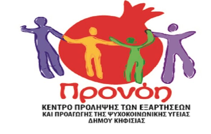 Κ.Π. Προνόη Δήμου Κηφισιάς: Έναρξη νέων βιωματικών Σεμιναρίων για Γονείς σε συνεργασία με τον ΕΟΠΑΕ_690d946a9fcdd.jpeg