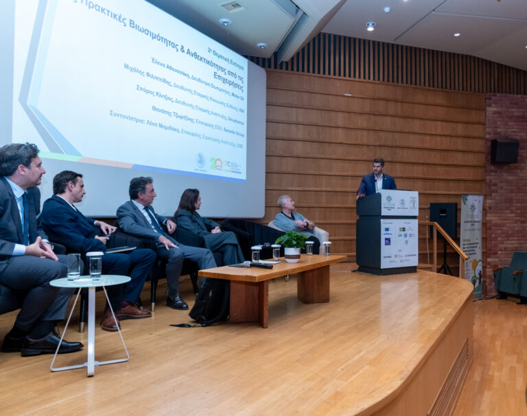 Κλιματική Εβδομάδα Κηφισιάς: Ισχυρά μηνύματα και νέα έργα στο Forum για τη Βιωσιμότητα & την Κλιματική ανθεκτικότητα