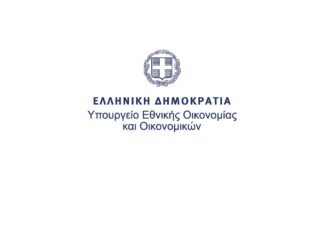 Κοινή Ανακοίνωση Τύπου των Υπουργείων Εθνικής Οικονομίας και Οικονομικών, Περιβάλλοντος και Ενέργειας, Εργασίας και Κοινωνικής Ασφάλισης, Κοινωνικής Συνοχής και Οικογένειας και Ψηφιακής Διακυβέρνησης – Απλοποίηση και επιτάχυνση των διαδικασιών στο Πρόγραμμα «Προσβασιμότητα κατ’ οίκον»