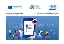 Κοινωνικό Φαρμακείο – 144 συμπολίτες μας εξυπηρετήθηκαν τον Οκτώβριο του 2025