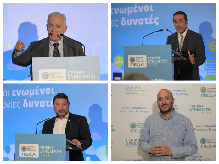 Με τη συμμετοχή του Δήμου Λυκόβρυσης-Πεύκης η Γενική Συνέλευση των μελών της ΠΕΔΑ_6905d566dc47b.jpeg