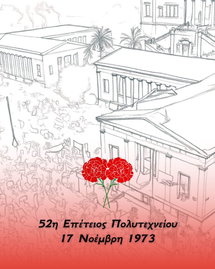 Μήνυμα Δημάρχου Νατάσσας Κοσμοπούλου για την επέτειο της 17ης Νοέμβρη_691a8d060fcc5.jpeg