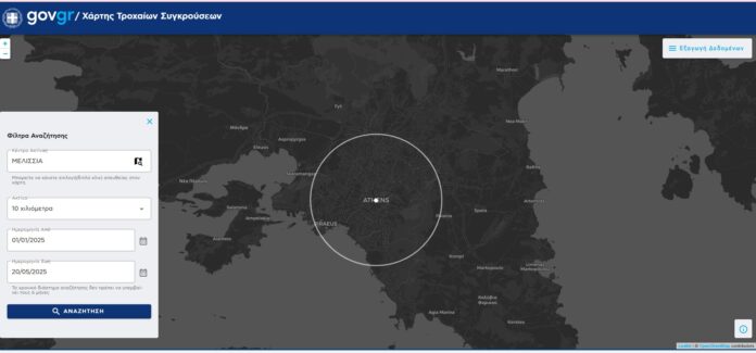 Νέος Ψηφιακός Χάρτης Οδικών Ατυχημάτων – Ενημέρωση & Έκκληση για Ενίσχυση της Οδικής Ασφάλειας_691e81e097dd3.jpeg