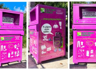 Ο Δήμος Λυκόβρυσης – Πεύκης επανατοποθέτησε κάδους ανακύκλωσης ρούχων