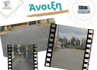 Παρεμβάσεις για την αποκατάσταση των ασφαλτικών οδοστρωμάτων