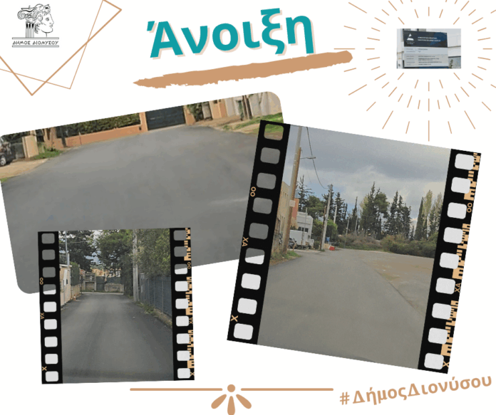 Παρεμβάσεις για την αποκατάσταση των ασφαλτικών οδοστρωμάτων_691589fab9657.png