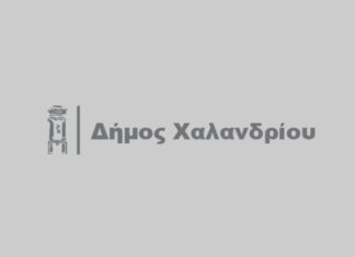 Προκήρυξη επαναληπτικού δημόσιου πλειοδοτικού διαγωνισμού με σφραγισμένες προσφορές για την εκμίσθωση του κυλικείου του 6ου δημοτικού σχολείου Χαλανδρίου