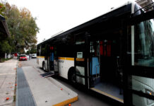 Προσοχή! Ακύρωση δρομολογίων Δημοτικής Συγκοινωνίας, την Παρασκευή 7.11.25, λόγω βλάβης οχήματος