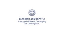 Στις Βρυξέλλες ο Κυριάκος Πιερρακάκης για τις συνεδριάσεις του Eurogroup και του ECOFIN-Στην ατζέντα των συναντήσεων η πρόταση της Επιτροπής για φορολόγηση της ενέργειας και η επιβολή δασμών σε δέματα χαμηλής αξίας