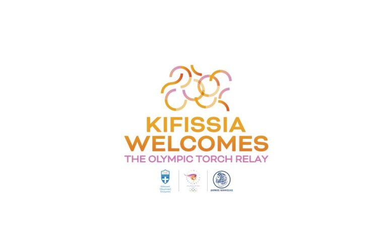 Τελετή Υποδοχής Ολυμπιακής Φλόγας “Milano – Cortina 2026”, 3/12 στο Άλσος Κηφισιάς