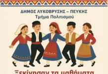 Ξεκίνησαν τα μαθήματα Παραδοσιακών Χορών για Παιδιά στον Δήμο Λυκόβρυσης-Πεύκης!