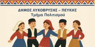 Ξεκίνησαν τα μαθήματα Παραδοσιακών Χορών για Παιδιά στον Δήμο Λυκόβρυσης-Πεύκης! Home