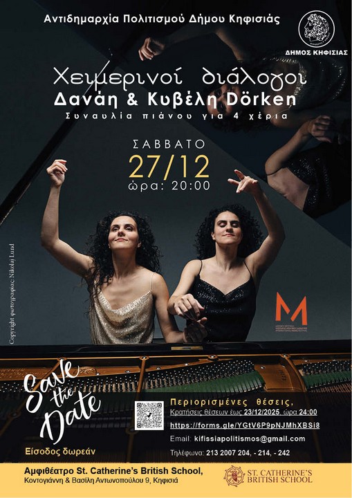 Χειμερινοί διάλογοι: Οι διεθνώς καταξιωμένες πιανίστριες Δανάη & Κυβέλη Dörken σε μια σπάνια μουσική βραδιά, 27/12 στην Κηφισιά_6942e65c5c4fa.jpeg