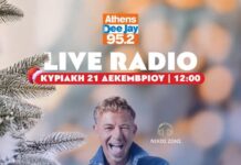 Christmas Street Party, 21/12 στην Κηφισιά