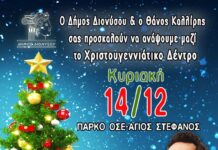 Χριστουγεννιάτικη μαγεία στον Άγιο Στέφανο