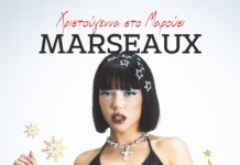 Χριστουγεννιάτικο Πάρτι με την MARSEAUX, 19.12.25, 20:00, Πλατεία ΗΣΑΠ, Μαρούσι