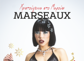 Χριστουγεννιάτικο Πάρτι με την MARSEAUX, 19.12.25, 20:00, Πλατεία ΗΣΑΠ, Μαρούσι