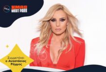 Επίσημη πρώτη για το ΔΕΗ Xmas West Park στο Μητροπολιτικό Πάρκο Τρίτση