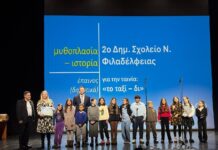 Η ΓΓΕΕ επιβραβεύει τους μαθητές-δημιουργούς κινηματογραφικών έργων