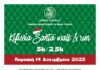 Kifissia Santa Walk & Run: Έρχεται με κέφι στις 14/12 στην πόλη