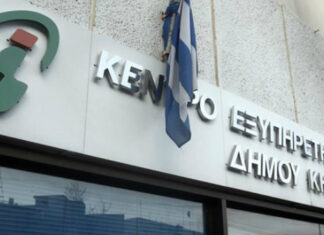 Κλειστά τα ΚΕΠ του Δήμου Κηφισιάς το Σάββατο 27/12 Home