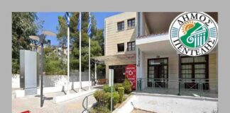 Κλειστές οι Υπηρεσίες του Δήμου Πεντέλης την Τρίτη 16/12- Συμβολικό κλείσιμο και συμμετοχή στην πανελλαδική κινητοποίηση της ΚΕΔΕ για τη βιωσιμότητα των Δήμων Home