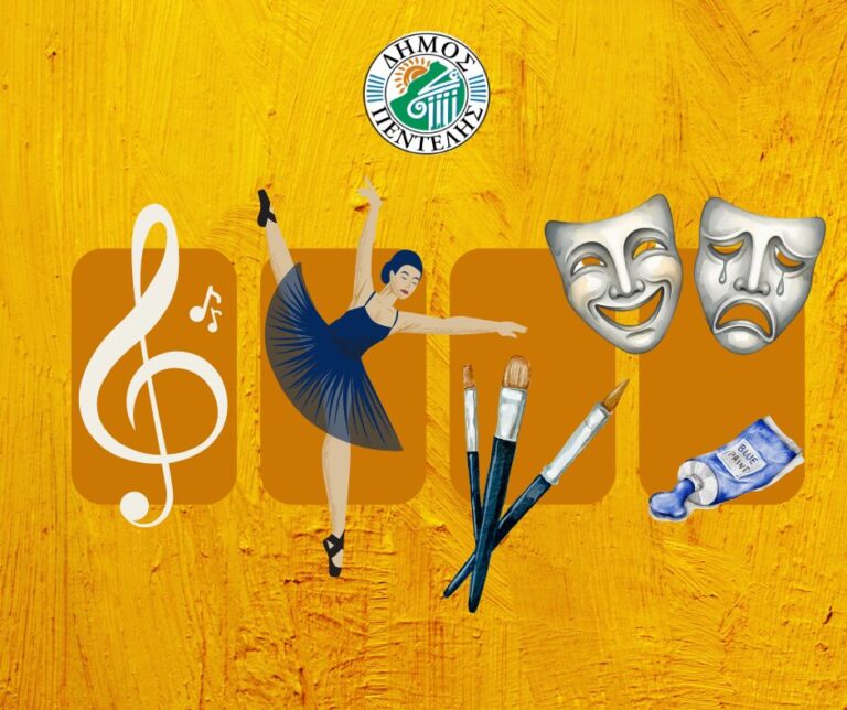 Κλειστό το Πολιτιστικό Κέντρο Μελισσίων από 24-12-2025 έως και 7-1-2026