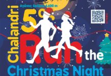 Κυκλοφοριακές ρυθμίσεις την Κυριακή 14/12 από 21.00 έως 22.00 λόγω του Run the Christmas Night @ Chalandri