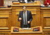 Ομιλία του Υφυπουργού παρά τω Πρωθυπουργώ και Κυβερνητικού Εκπροσώπου Παύλου Μαρινάκη στην Ολομέλεια της Βουλής για την «Κύρωση του Κρατικού Προϋπολογισμού οικονομικού έτους 2026»