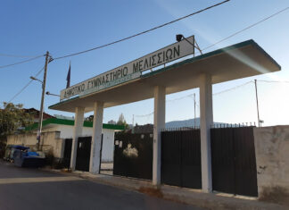 Σε τροχιά υλοποίησης η ανακαίνιση του Γηπέδου Μελισσίων «Κ. Τσιμπρικίδη»