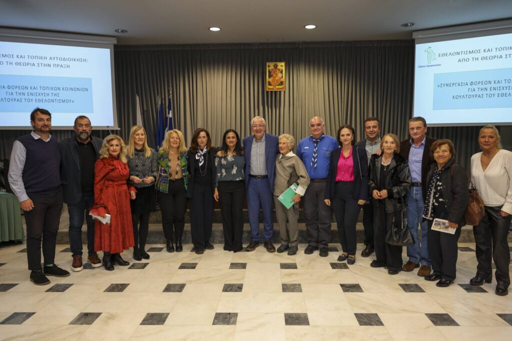 Το Μαρούσι γιορτάζει την Ημέρα Εθελοντισμού και τιμά τους ανθρώπους της προσφοράς 4 Το Μαρούσι γιορτάζει την Ημέρα Εθελοντισμού και τιμά τους ανθρώπους της προσφοράς