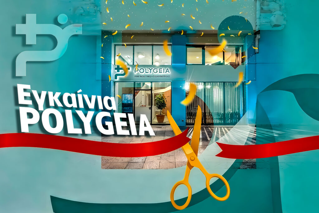 Εντυπωσιακή Προσέλευση στα Εγκαίνια του Διαγνωστικού Πολυϊατρείου POLYGEIA στο Μαρούσι