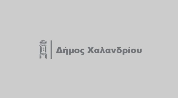 2η ΕΙΔΙΚΗ ΠΡΟΣΚΛΗΣΗ ΤΩΝ ΜΕΛΩΝ ΤΟΥ ΔΗΜΟΤΙΚΟΥ ΣΥΜΒΟΥΛΙΟΥ – 26η ΙΑΝΟΥΑΡΙΟΥ 2026 Home
