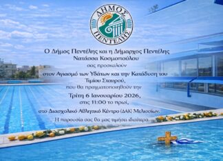 Αγιασμός των Υδάτων και Κατάδυση του Τιμίου Σταυρού