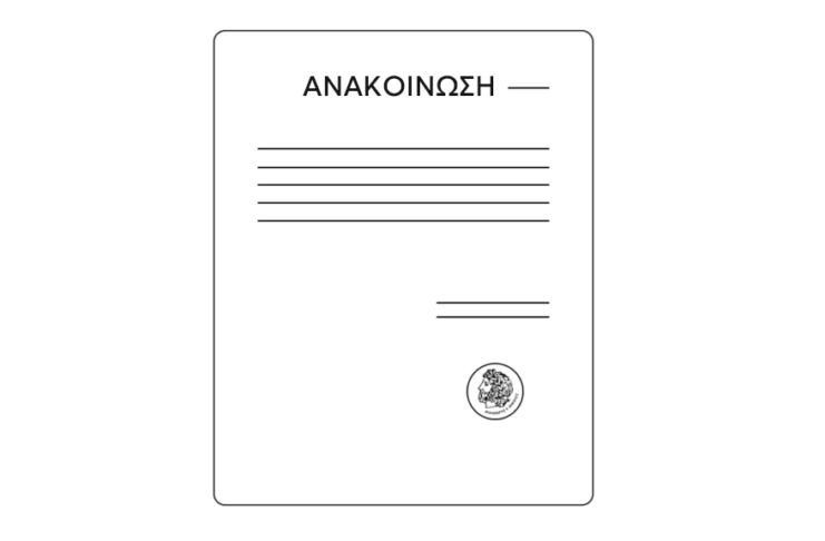 Διακοπή κυκλοφορίας, λόγω τηλεοπτικών γυρισμάτων, την Τρίτη 27/01 στην οδό Σπάρτης της Κηφισιάς Home