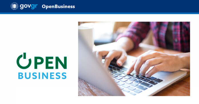 Ενημέρωση για την υποχρέωση απογραφής οικονομικών δραστηριοτήτων στο OpenBusiness_69661a56143f2.jpeg